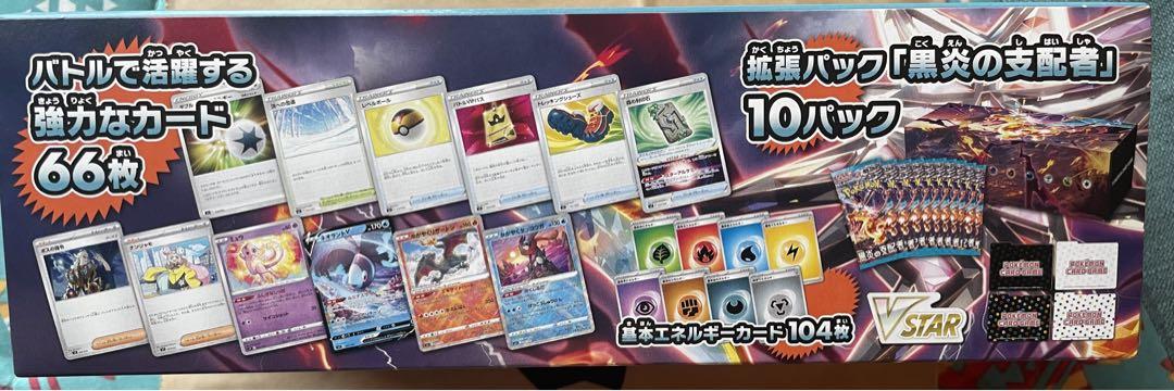 ⭕️ 最終値引き ポケモンカード 黒煙の支配者 box デッキビルド ⭕️ 最終値引き ポケモンカード 黒煙の支配者 box デッキビルド