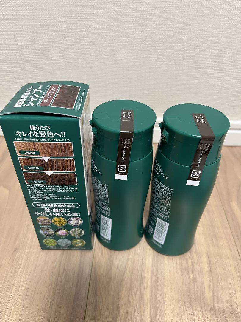 利尻　カラーシャンプー　ヘアカラートリートメント