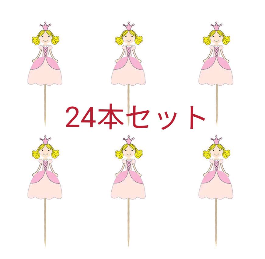 メルカリ 新品 可愛いお姫様 プリンセス フードピック 24本 つまようじ ケーキトッパー 弁当用品 444 中古や未使用のフリマ メルカリ 新品 可愛いお姫様 プリンセス フードピック 24本 つまようじ ケーキトッパー 弁当用品 444 中古や未使用のフリマ