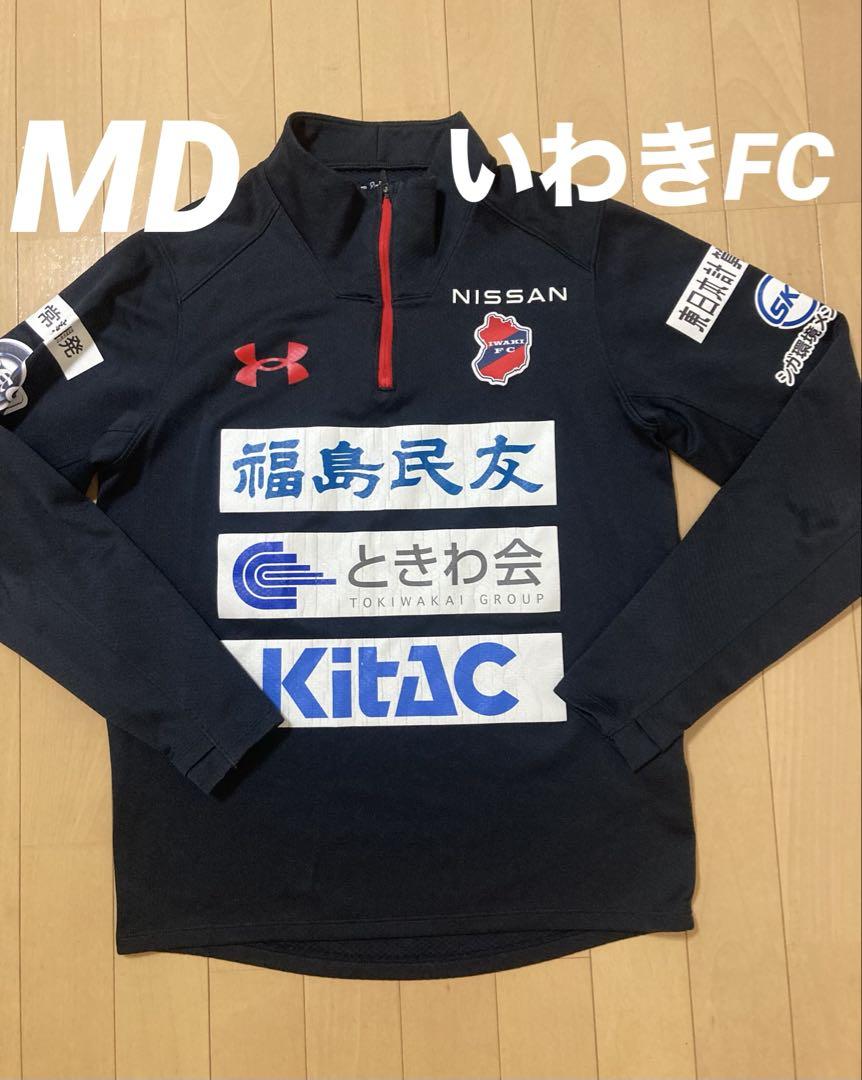 いわきFC ハーフジップジャージ 黒 MD - メルカリ いわきFC ハーフジップジャージ 黒 MD - メルカリ