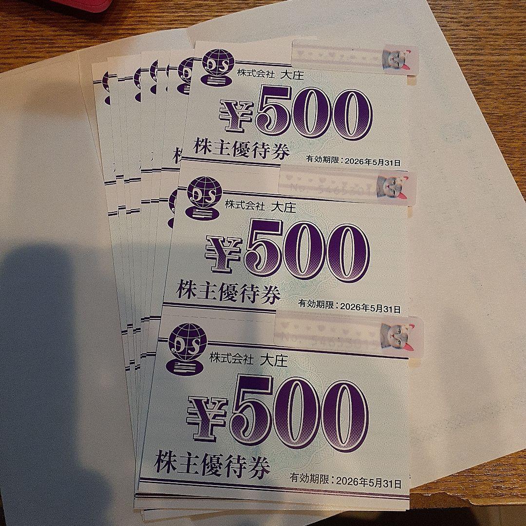 大庄 株主優待券12000円分