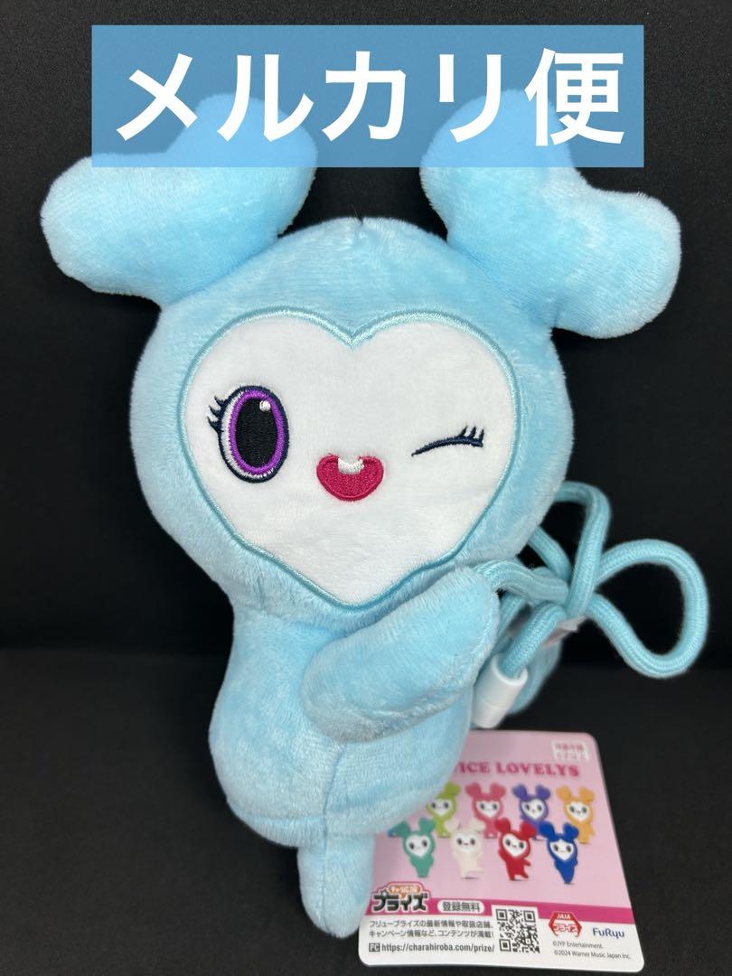 TWICE LOVELYS だきつきポシェット GIGO限定ナヨン ①