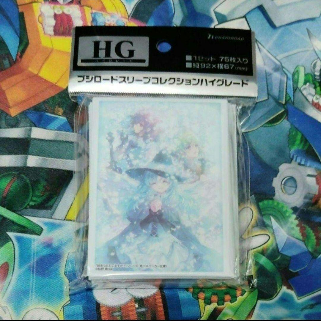 終末なにしてますか？未開封スリーブ - メルカリ