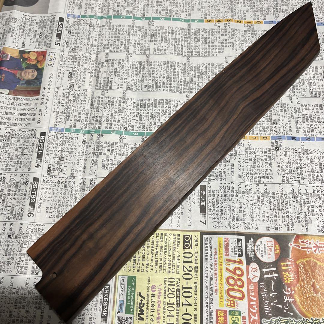 包丁　切付け　黒檀鞘　約370mm