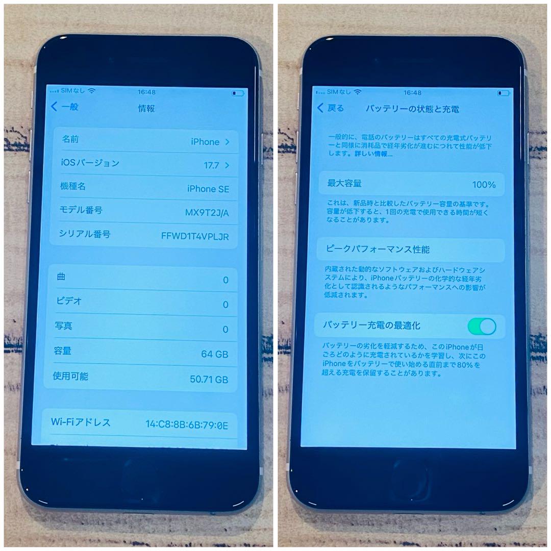 【高品質】iPhoneSE2 ホワイト 64GB SIMフリー 100%_画像1