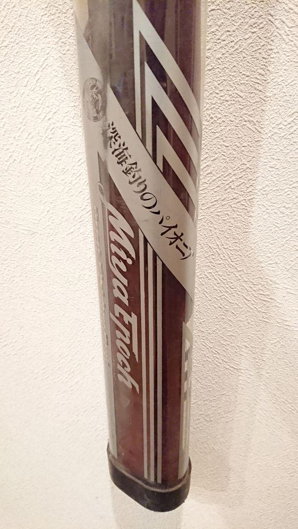 ミヤマエ ☆ ミヤエポック ☆ マキシマムパワー 350号 240cm