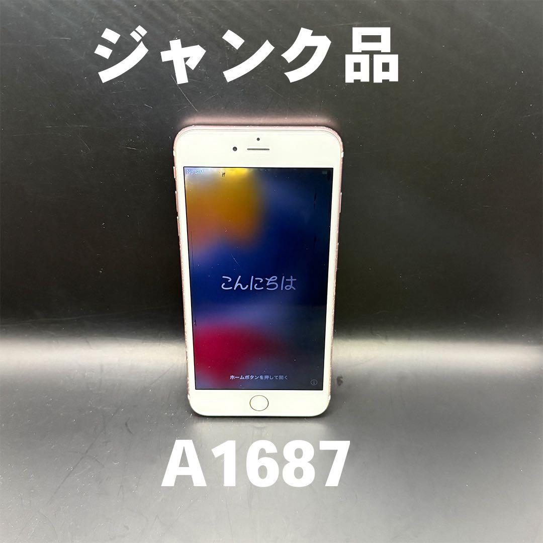 iPhone6s plus ローズゴールド 128GB スマートフォン本体 - メルカリ