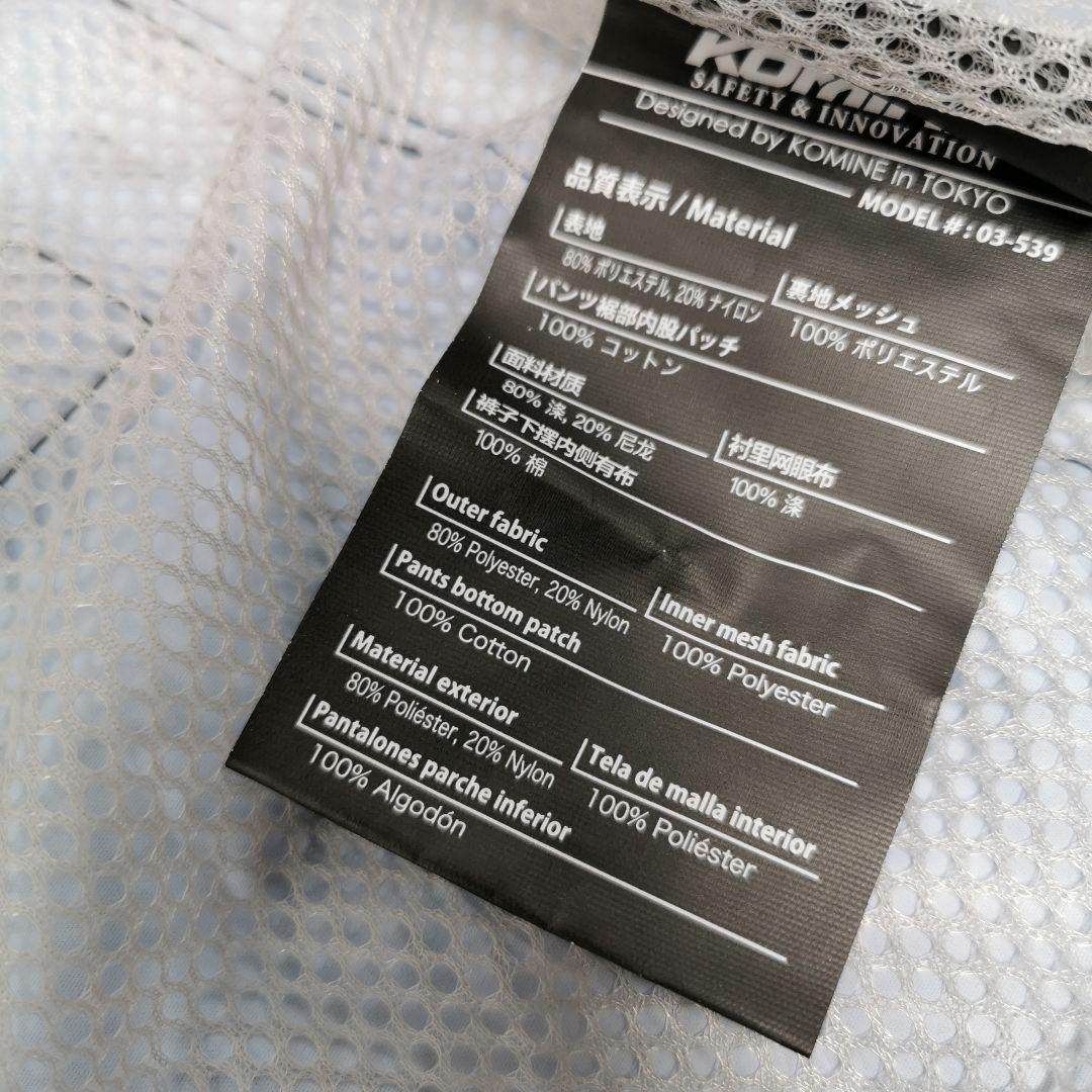 KOMINE RK-539 レインウェア Sサイズ ブルーカモ