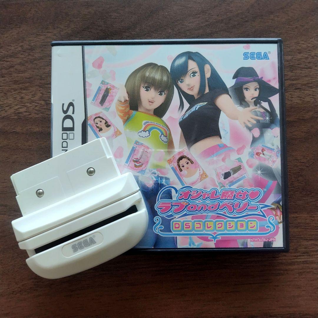 オシャレ魔女ラブandベリー カードリーダー付き DSソフト