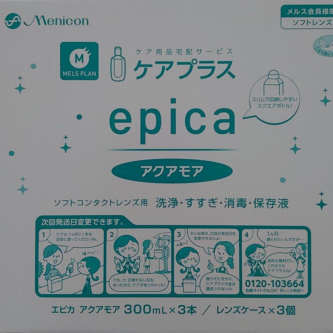 本命ギフト 300ml×9本メニコンエピカアクアモア ソフトコンタクトレンズ洗浄液 portocolom.com 本命ギフト 300ml×9本メニコンエピカアクアモア ソフトコンタクトレンズ洗浄液 portocolom.com