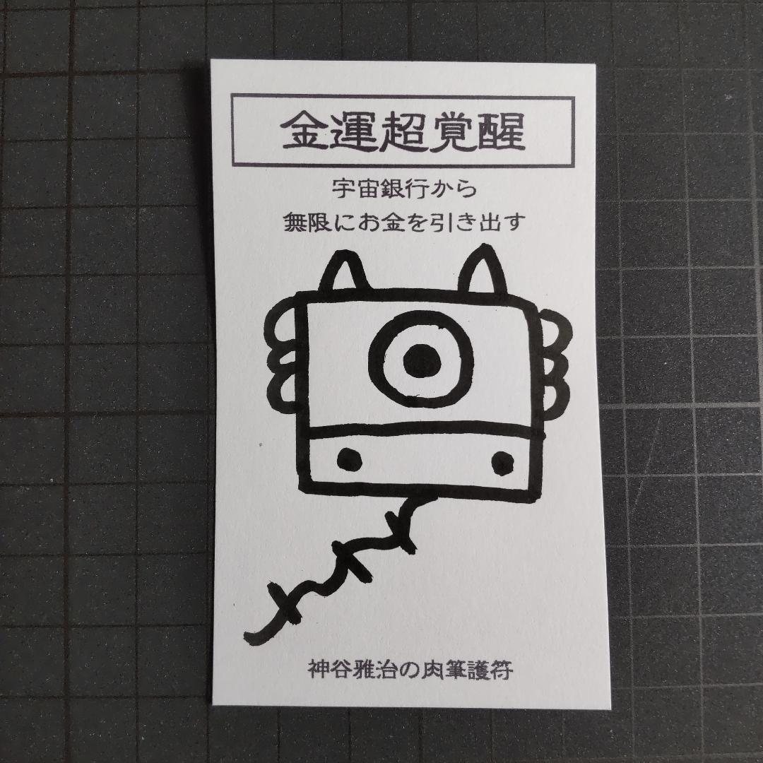 9w383｜龍神護符『金運-宇宙銀行』開運絵画 龍の絵