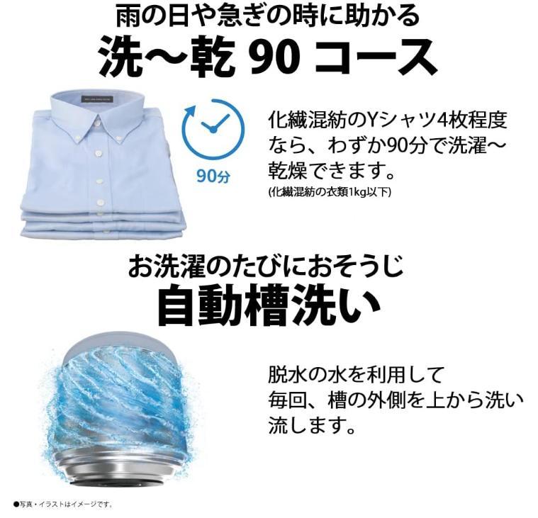 新品未使用品 SHARP 洗濯乾燥機 6.5㎏/3.5㎏ 画像4