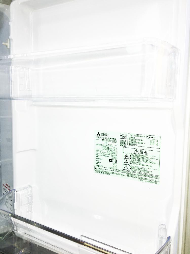 20年製★そこそこ美品★三菱 146L 冷蔵庫【MR-P15E-S1】EIEX
