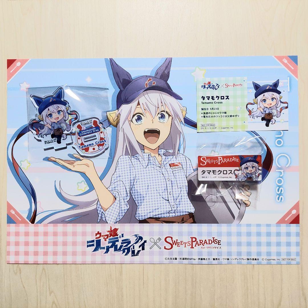 ウマ娘 スイーツパラダイス タマモクロス 特典 缶バッジ セット