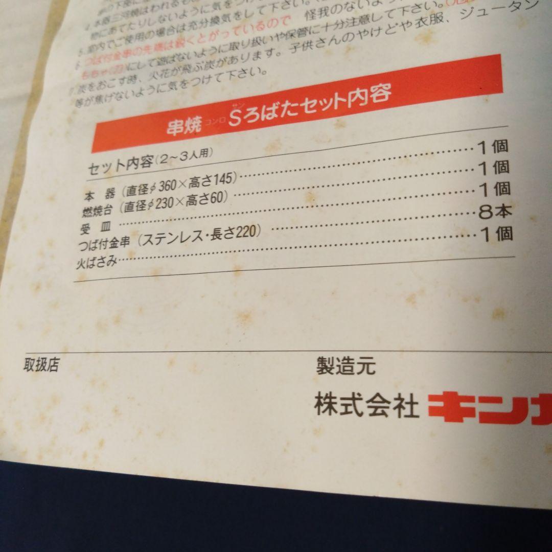 ろばた