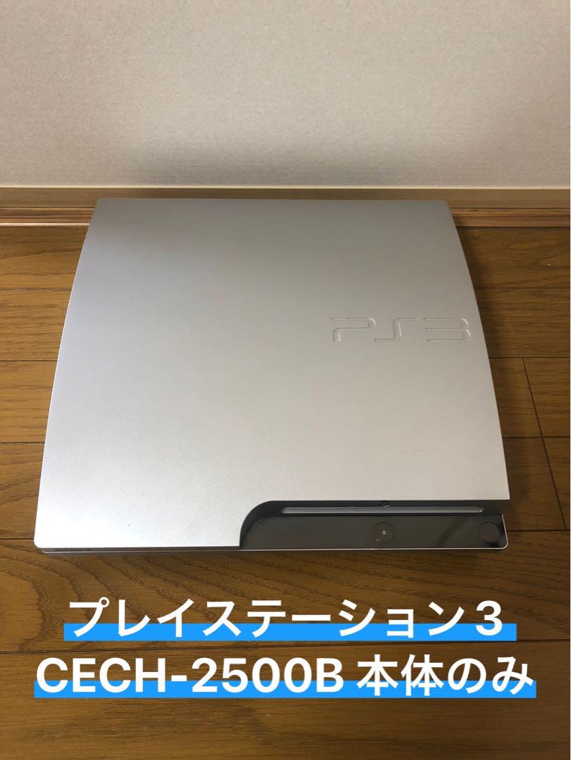 ジャンク品　プレイステーション3 CECH-2500B 本体のみ