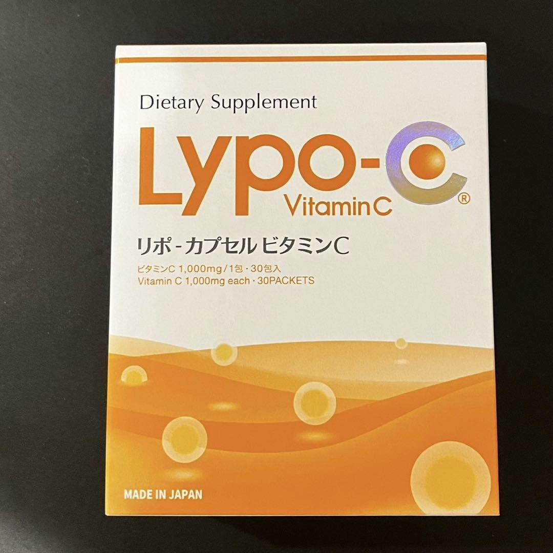 Lypo-C リポカプセルビタミンC 30包