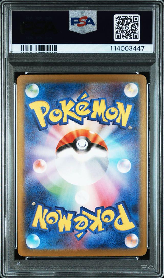 ポケモンカード　ロケット団の栄光　ロケット団のミュウツーSAR PSA10
