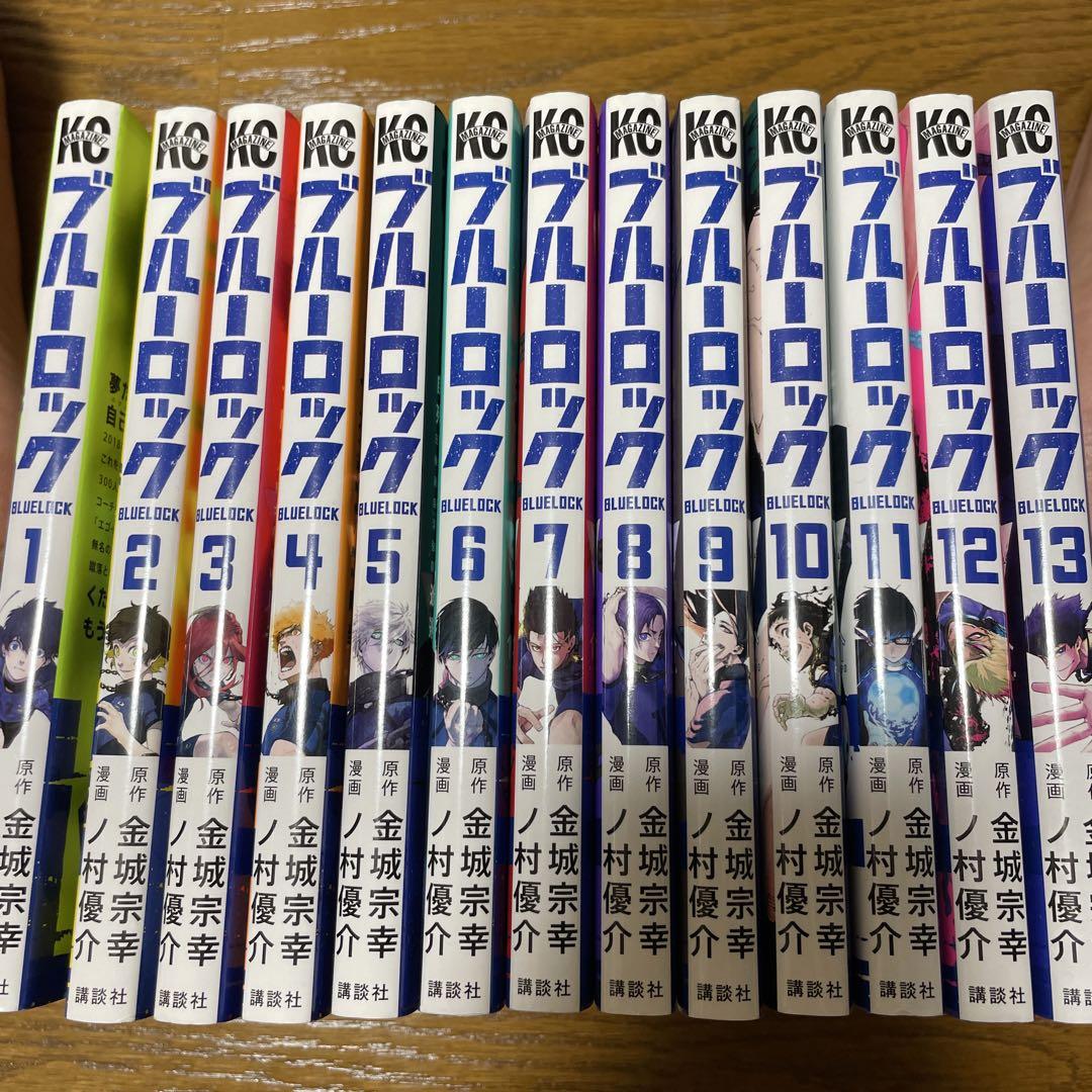 ブルーロック 1-13巻　値下げ可能です