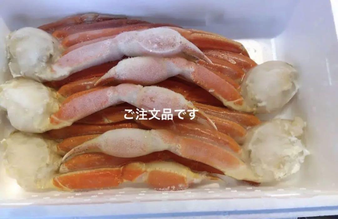 ボイル済み冷凍品　ズワイガニ足5肩2kg5L ずわい