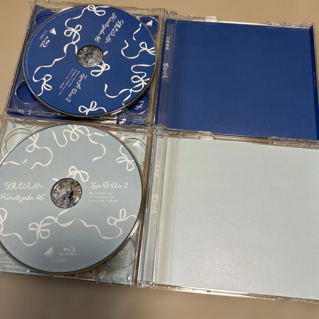 日向坂46 7th 僕なんか 初回限定盤 ABCD 4枚セット - メルカリ