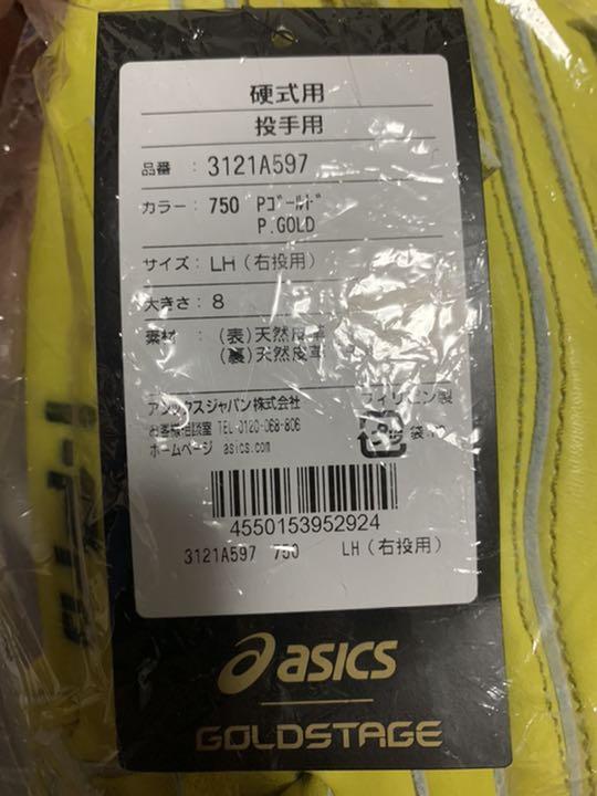 新作最安値 asics ゴールドステージの投手用 dTqEx-m38148491069 2022格安