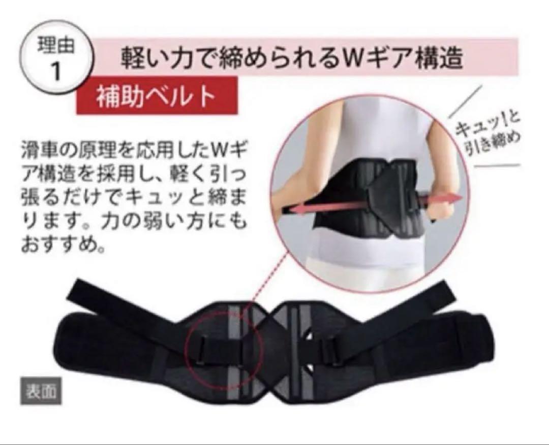 シャルレ　しっかり腰サポーター　M