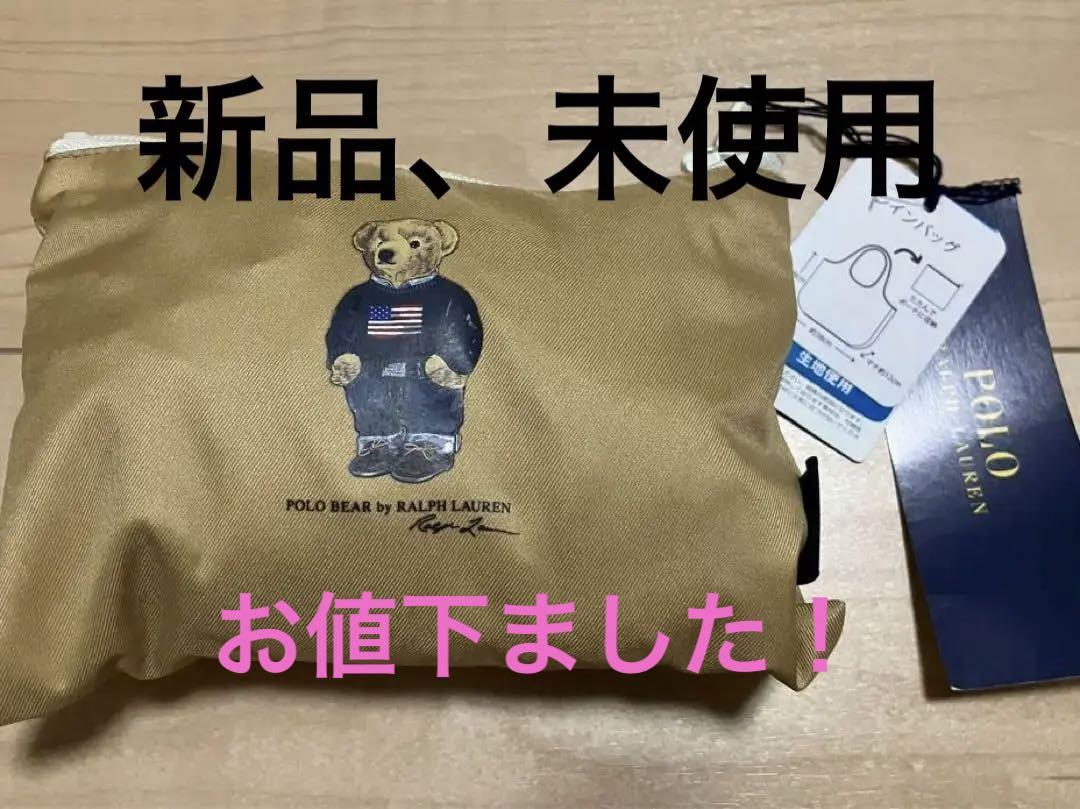 ケイト リップモンスター 17 ２本ラルフローレン　ポロベアエコバッグ水色セット ポロ ベア 折りたたみ バッグ ベージュ｜ポロ ラルフ ローレン