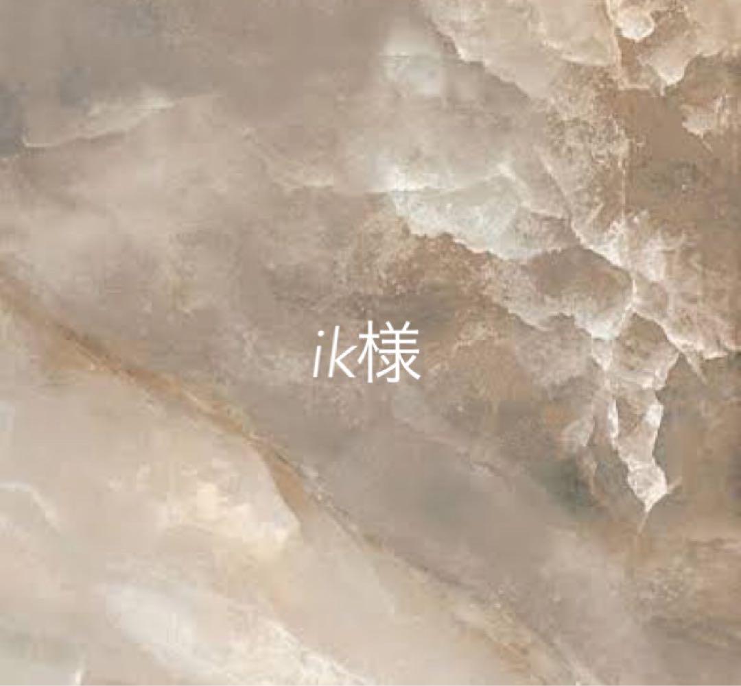 ik様