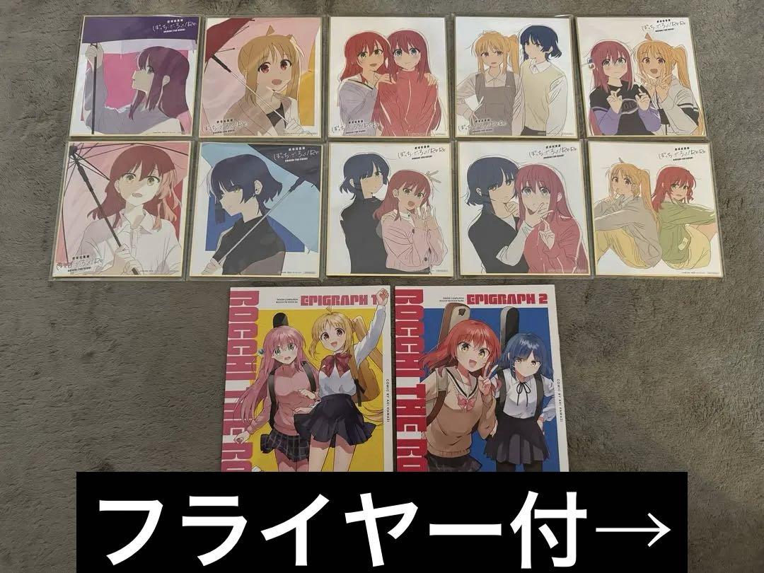 ぼっち・ざ・ろっく！色紙全コンプ+ケース4枚+エピグラフ２枚 714pMMkYgZL.jpg