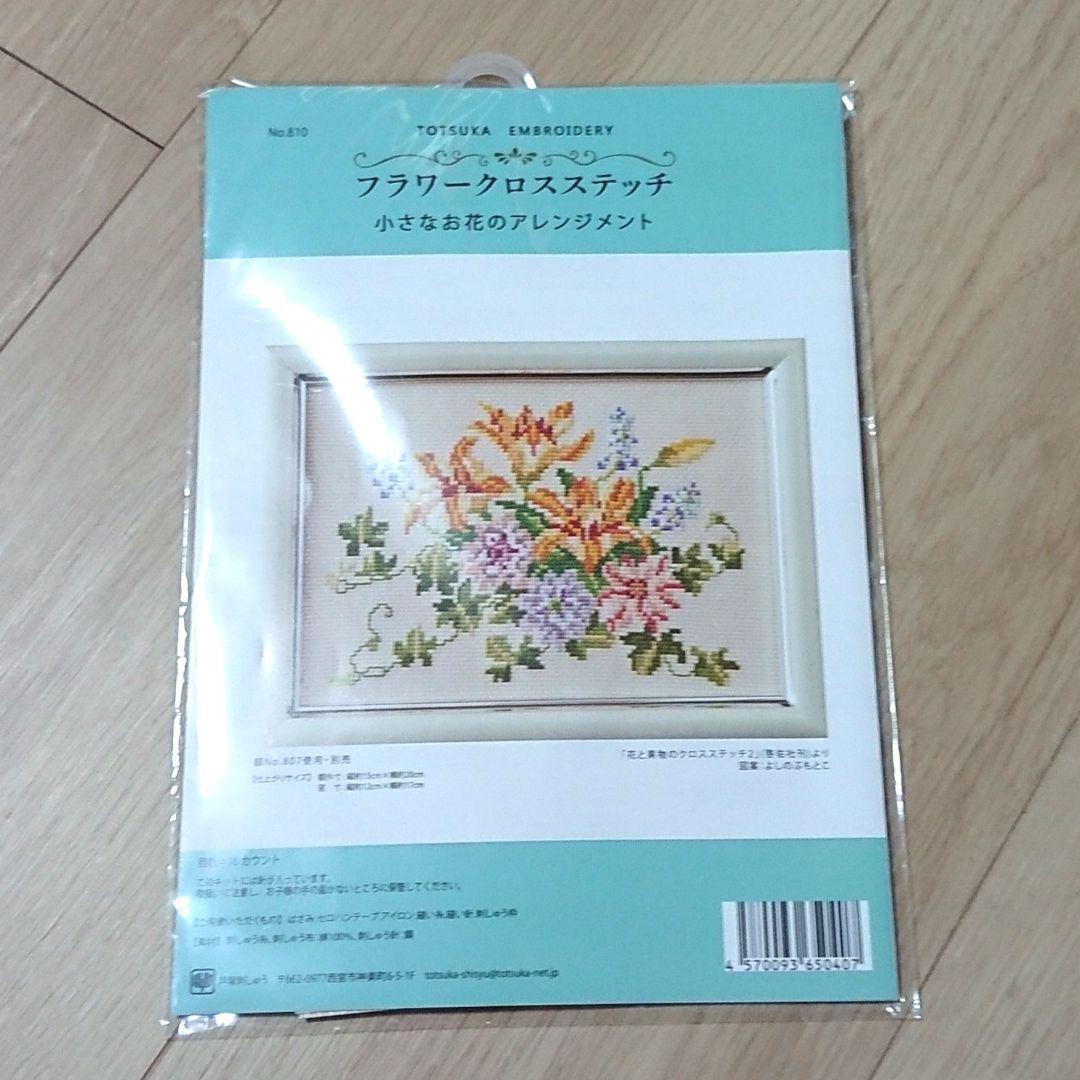 戸塚刺しゅう フラワークロスステッチ - メルカリ