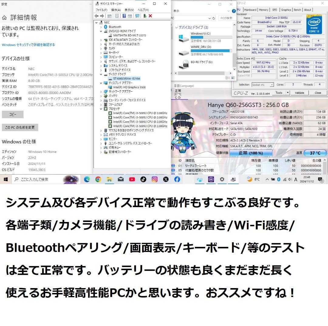 極美爆速/第5世代i3/SSD256GB/メモリ8GB/BD/白LAVIE