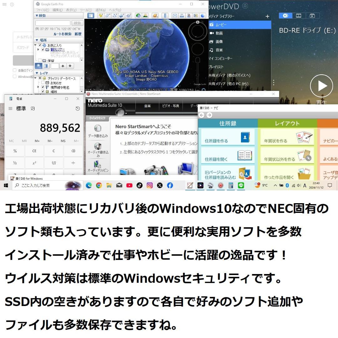 極美爆速/第5世代i3/SSD256GB/メモリ8GB/BD/白LAVIE