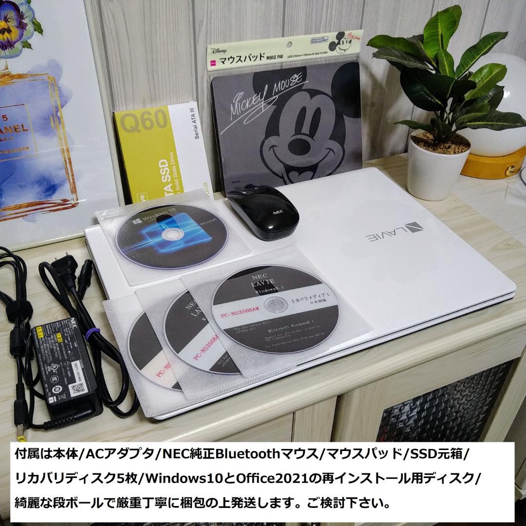 極美爆速/第5世代i3/SSD256GB/メモリ8GB/BD/白LAVIE