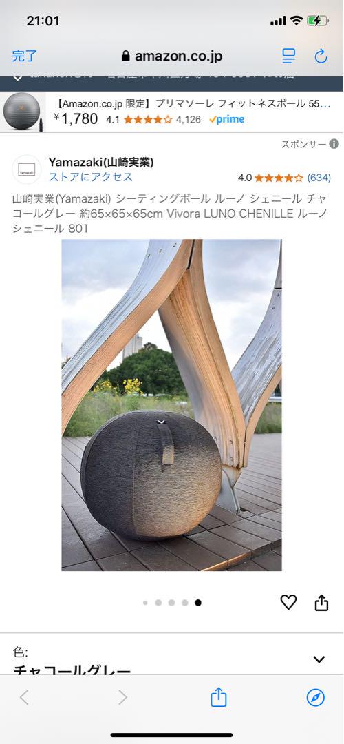 Vivora Luno バランスボール チャコールグレー 約65cm