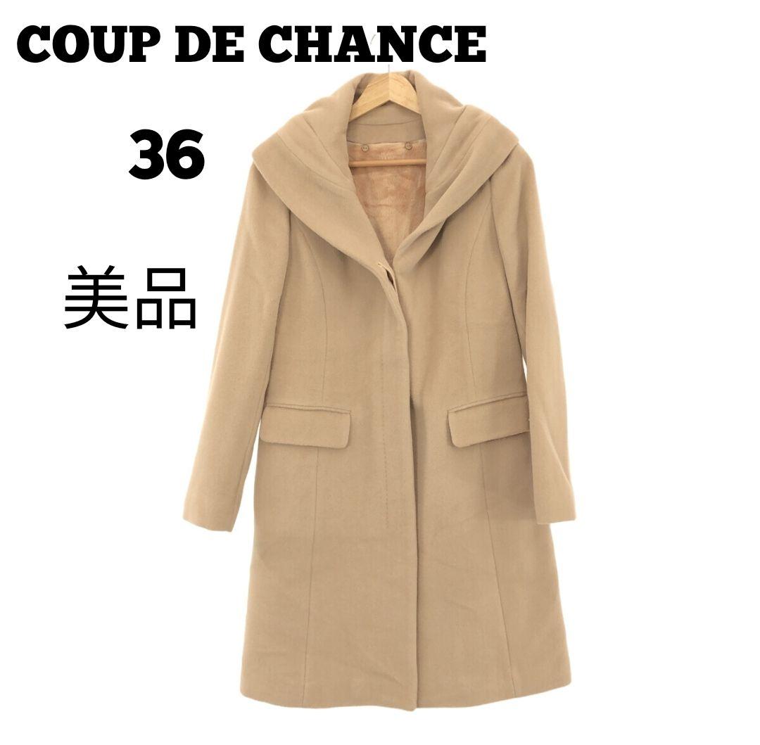 COUP DE CHANCE クードシャンス ロングコートフード付き ベージュ