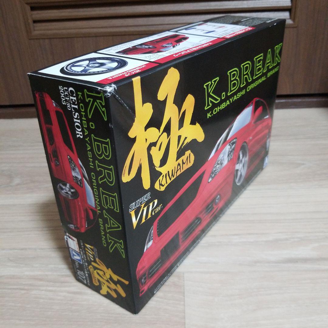 アオシマ1/24　K-BREAK　30セルシオ後期(TYPE S)プラモデル