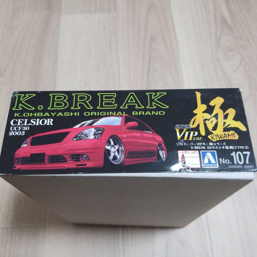 アオシマ1/24　K-BREAK　30セルシオ後期(TYPE S)プラモデル K-BREAK 30セルシオ後期 (TYPE S) (プラモデル) - ホビーサーチ