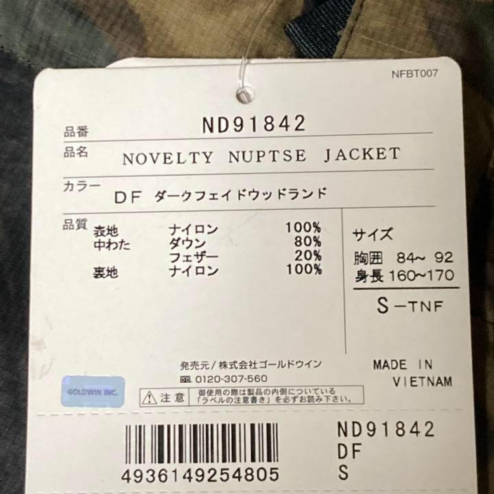 があります☣ 新品 ノベルティヌプシS カモフラ 迷彩 K7wfH-m38153627544 ノースフェイス NORTH FACE してしまう
