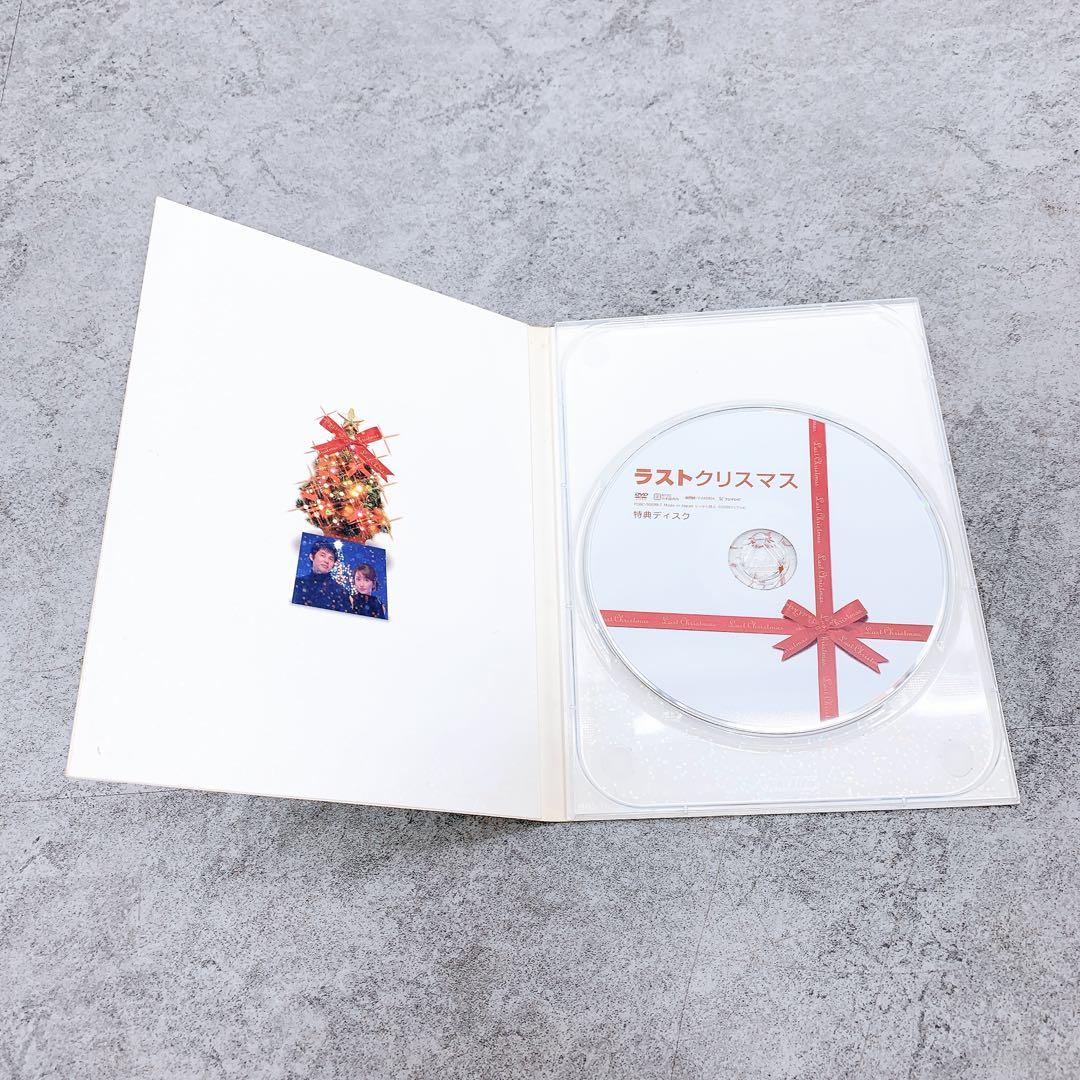 ラスト・クリスマス DVD-BOX 特典映像disc付き