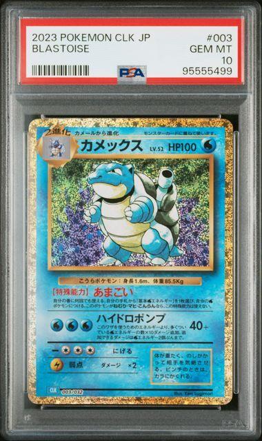 PSA10 御三家 連番 151 3枚セット フシギバナ リザードン カメックス PSA10】3連番 151 御三家srセットフシギバナ、カメックス