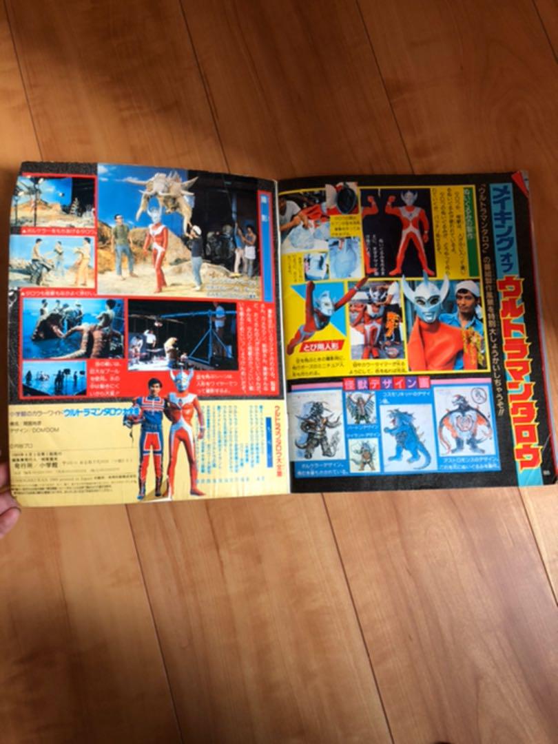 メルカリ ウルトラマンタロウ大全集 特撮 1 800 中古や未使用のフリマ メルカリ ウルトラマンタロウ大全集 特撮 1 800 中古や未使用のフリマ