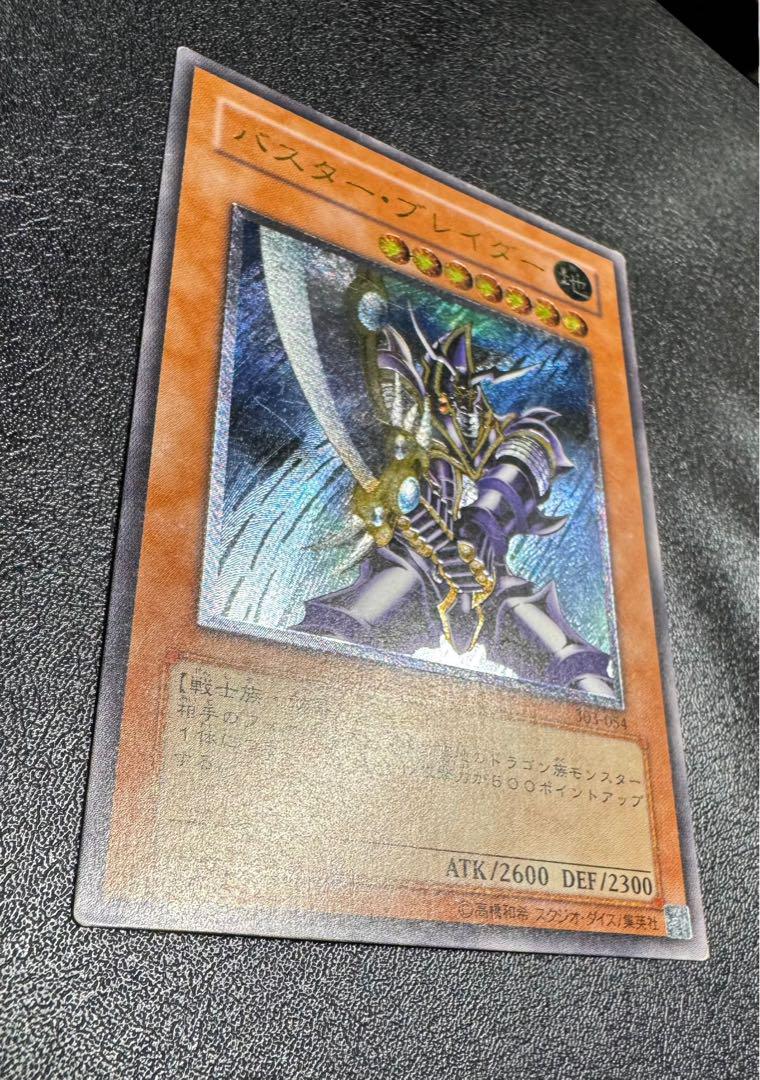 バスターブレイダー/戦士族/ レリーフ/アルティメットレア psa7 バスターブレイダー/戦士族/遊戯王カード/ レリーフ