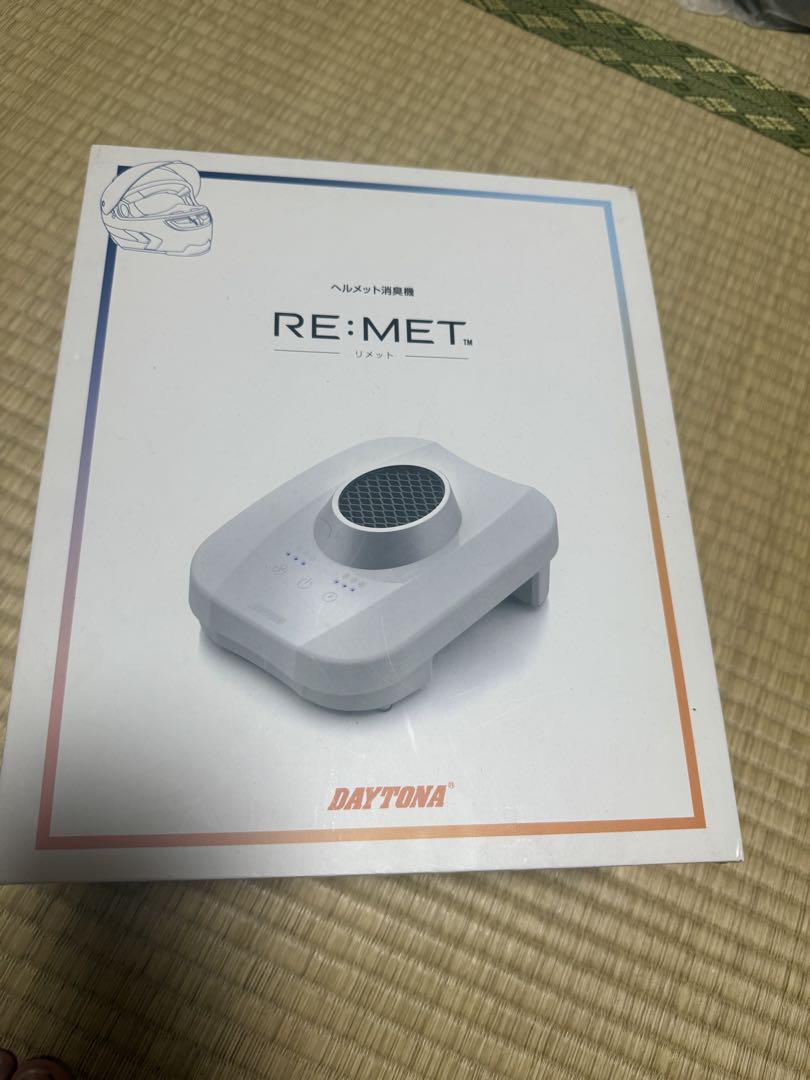 デイトナ　RE:MET(ヘルメット消臭機)