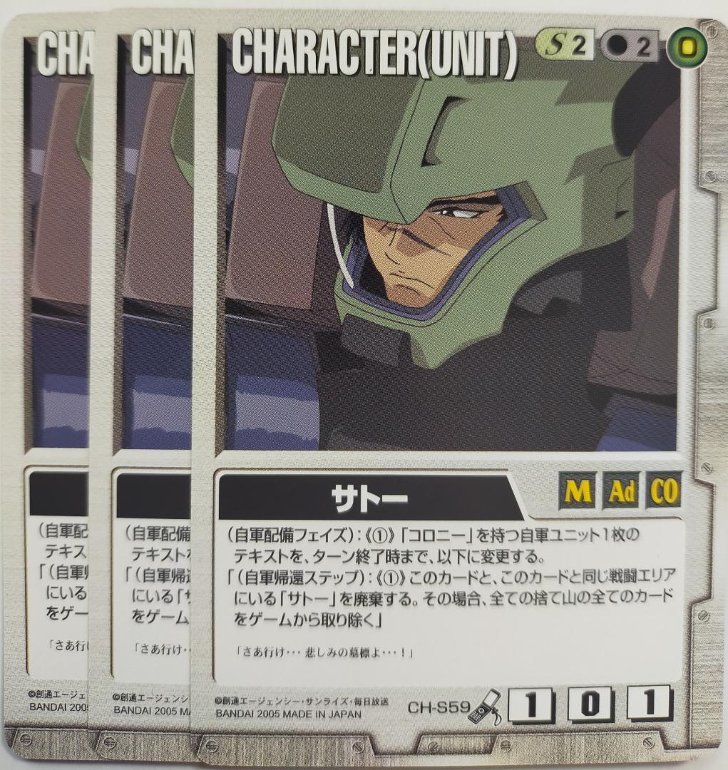 ガンダムウォー　激しき情念　緑　26弾　3枚 ガンダムウォー 陰惨たる記憶 3枚 緑 20弾 流転する世界 C-131