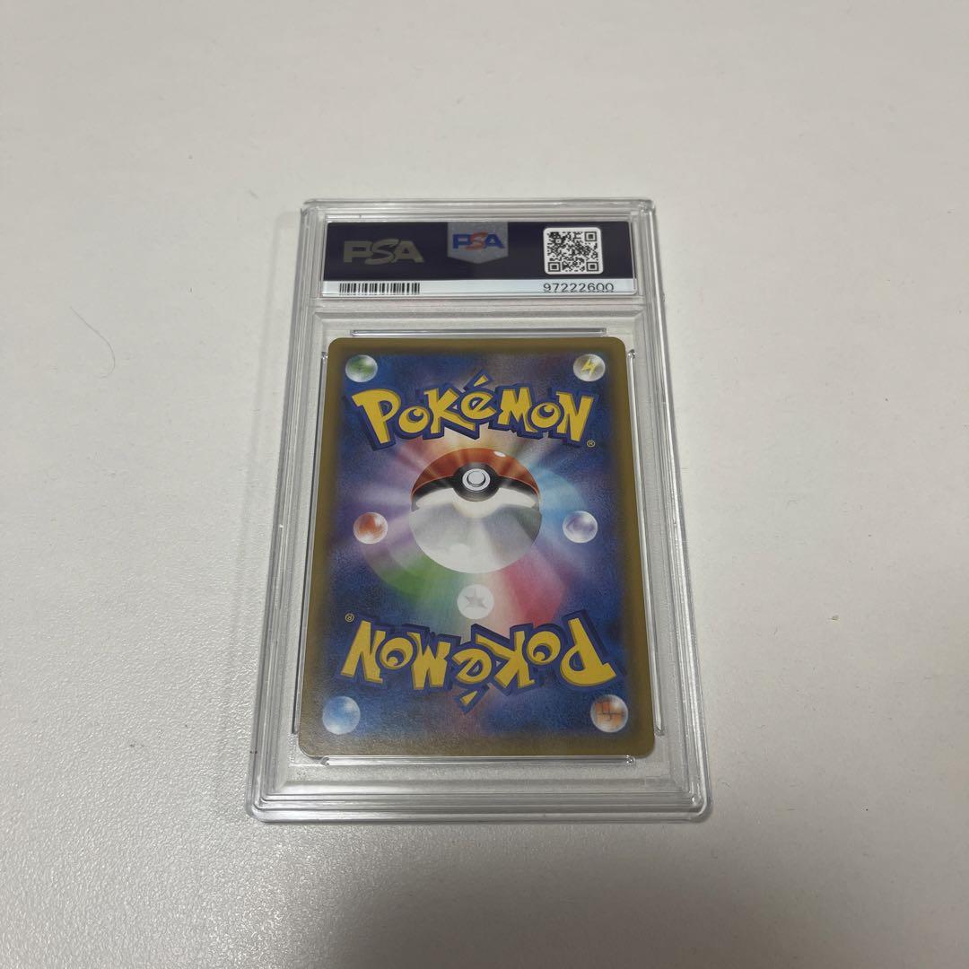 ラティオスGX HR PSA10