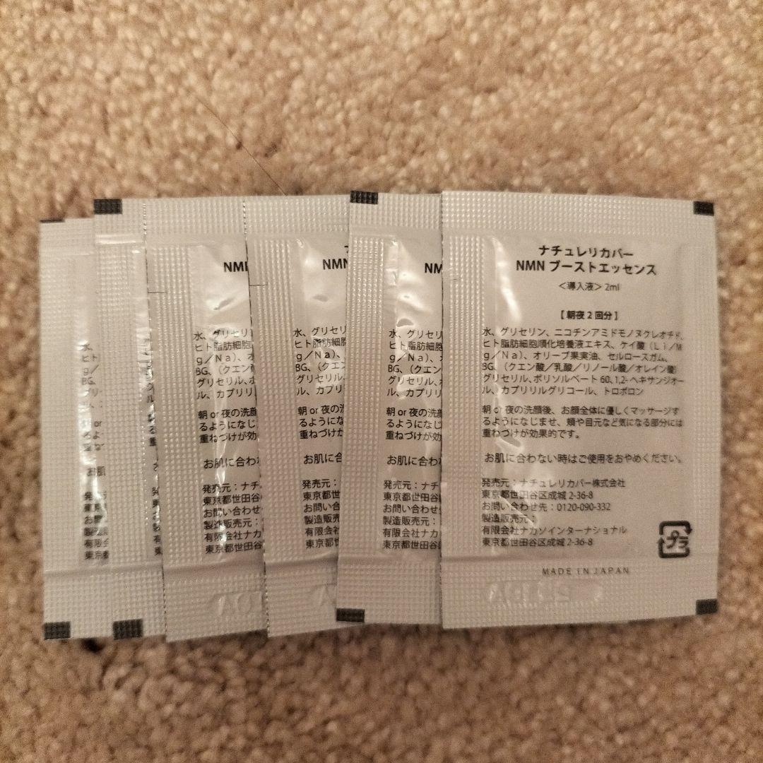 ナチュレリカバー　ローション、クリーム、フェイスマスク、ブーストエッセンス