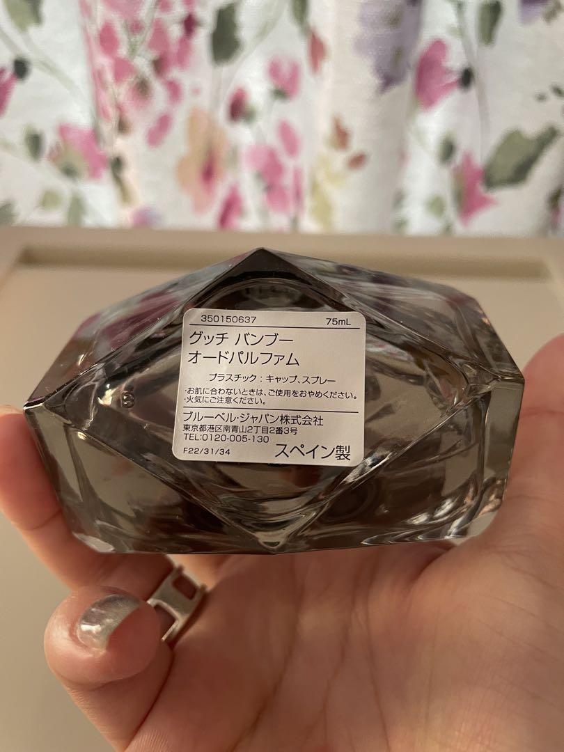 グッチ バンブー オードパルファム 75ml グッチ ビューティ / グッチ バンブー オードパルファムの公式