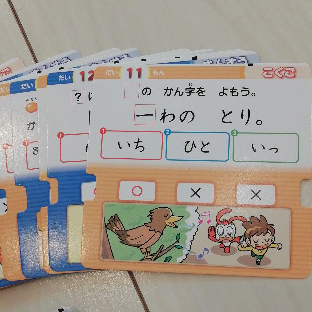 メルカリ 進研ゼミ 小学1年生 算数 国語 学習 カード 参考書 999 中古や未使用のフリマ メルカリ 進研ゼミ 小学1年生 算数 国語 学習 カード 参考書 999 中古や未使用のフリマ