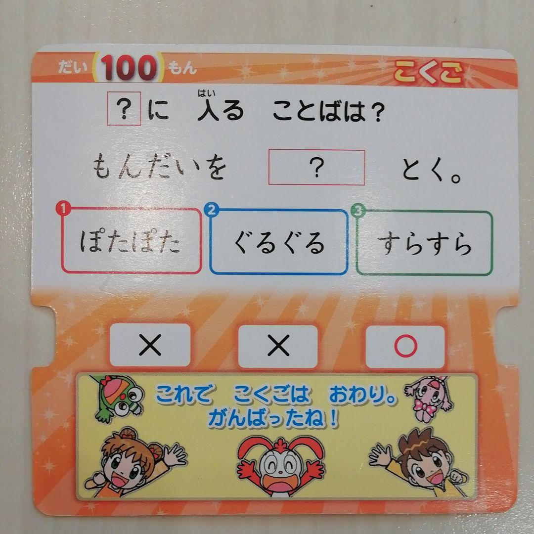 メルカリ 進研ゼミ 小学1年生 算数 国語 学習 カード 参考書 999 中古や未使用のフリマ メルカリ 進研ゼミ 小学1年生 算数 国語 学習 カード 参考書 999 中古や未使用のフリマ
